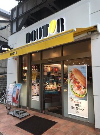 飲食店　ドトールコーヒーショップ京急新馬場店（飲食店）まで129m