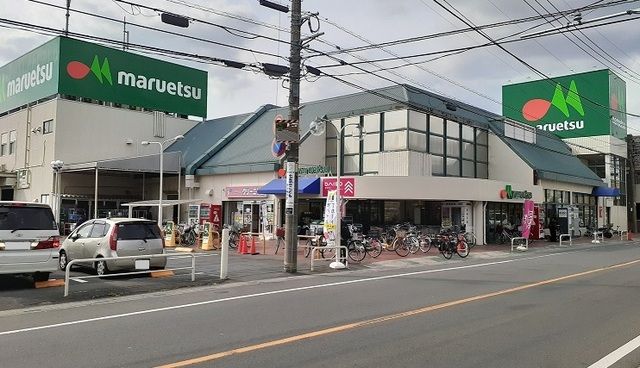 スーパー　マルエツ　浦和大久保店（スーパー）まで650m