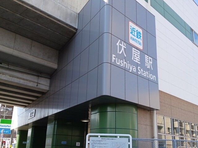その他　近鉄名古屋線　伏屋駅（その他）まで1300m