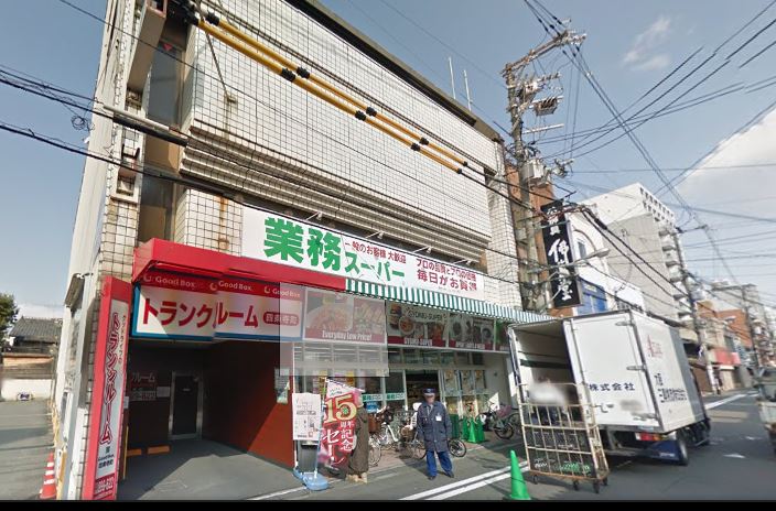 スーパー　業務スーパー 四条寺町店（スーパー）まで587m