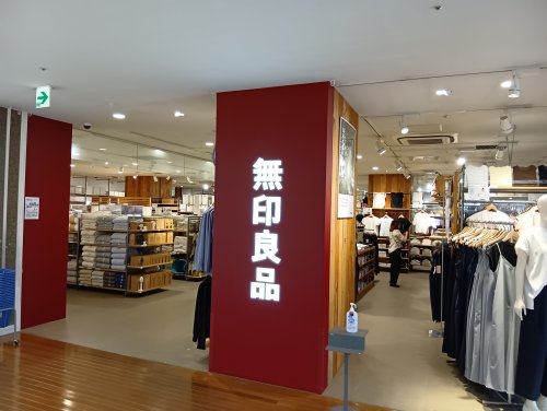その他　無印良品世田谷砧（その他）まで658m
