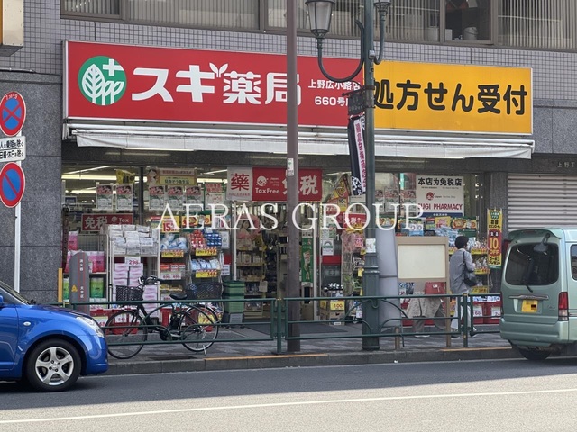 ドラックストア　スギ薬局 上野広小路店（ドラッグストア）まで593m