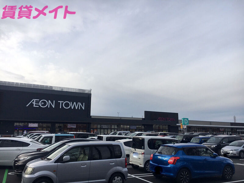 ショッピングセンター　イオンタウン四日市泊（ショッピングセンター）まで1296m