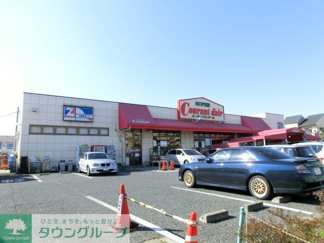 スーパー　グランデール（スーパー）まで444m