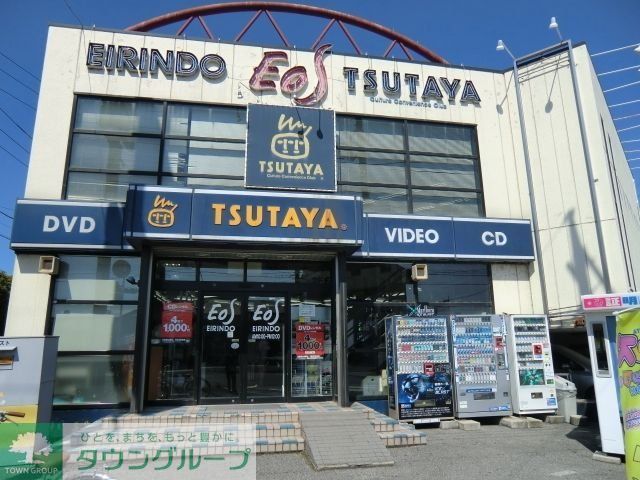 その他　TSUTAYA（その他）まで464m