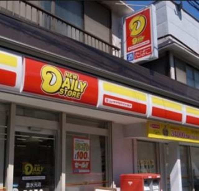 コンビニ　ニューヤマザキデイリーストア東水元店（コンビニ）まで670m