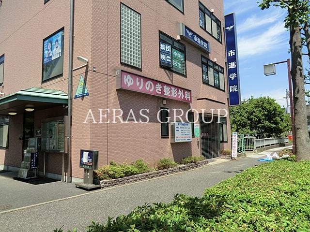 病院　ゆりのき整形外科（病院）まで376m