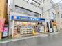 ドラックストア　くすりセイジョー祐天寺一番店（ドラッグストア）まで127m
