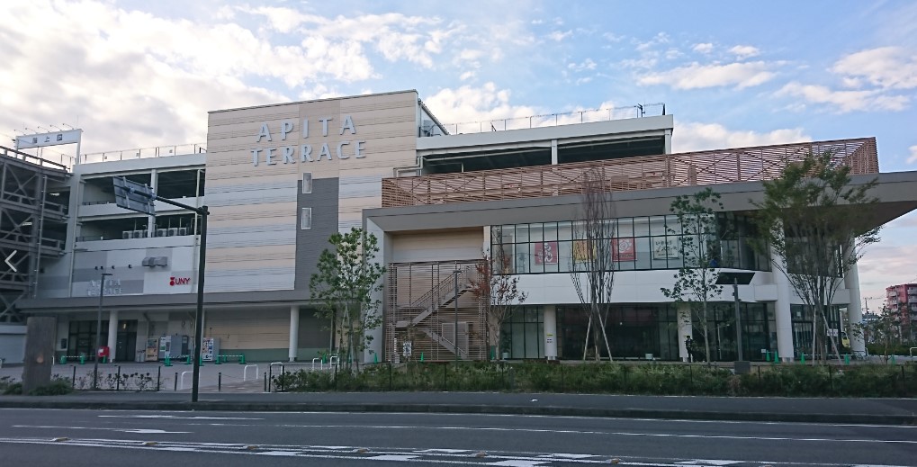 スーパー　アピタ 横浜綱島店（スーパー）まで776m