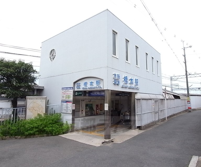 その他　橋本駅（その他）まで2600m