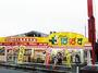 ドラックストア　どらっぐぱぱす板橋徳丸店（ドラッグストア）まで1097m