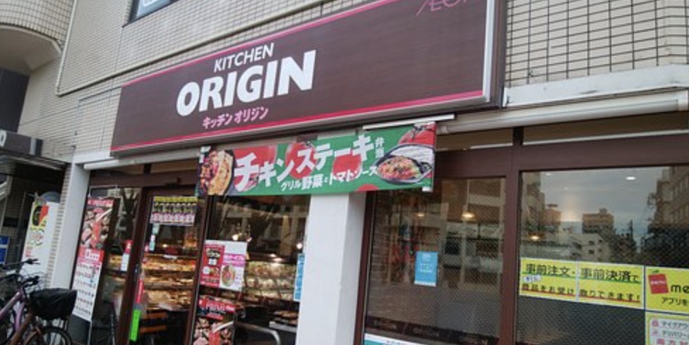 飲食店　キッチンオリジン早稲田正門前店（飲食店）まで332m