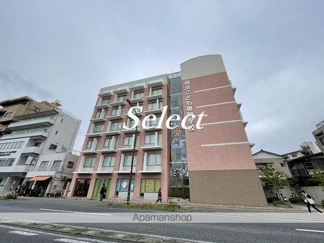 その他　横浜こども専門学校（その他）まで481m