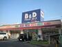ドラックストア　B＆Dドラッグストア藤が丘南店（ドラッグストア）まで475m