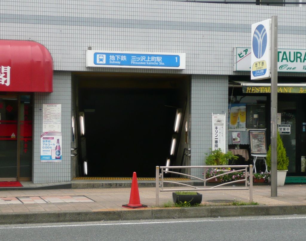 その他　三ッ沢上町駅(横浜市営地下鉄 ブルーライン)（その他）まで140m