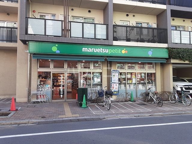 スーパー　マルエツプチ谷中三丁目店（スーパー）まで879m