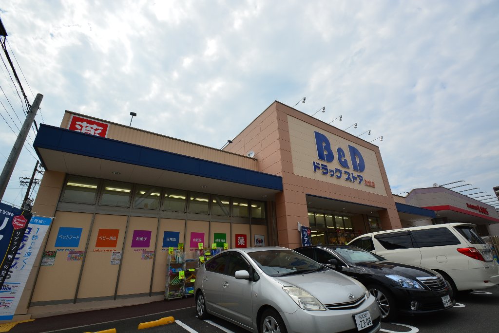 その他　B＆Dドラッグストア則武店（その他）まで463m
