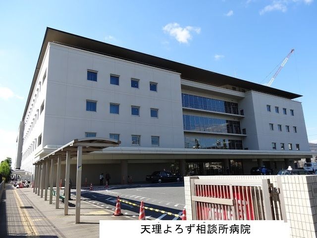 病院　天理よろず相談所病院（病院）まで1100m
