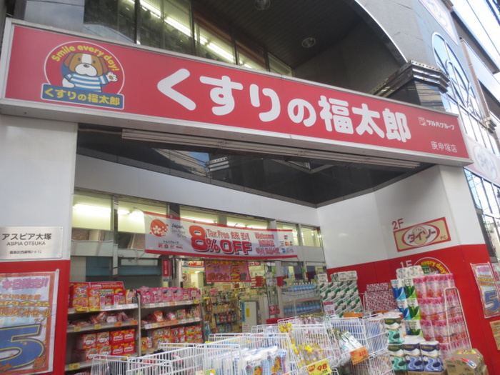 ドラックストア　くすりの福太郎庚申塚店（ドラッグストア）まで78m