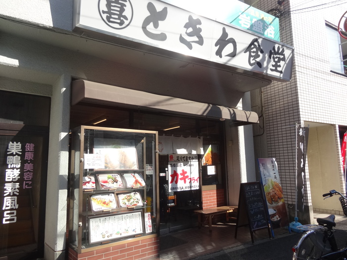 飲食店　ときわ食堂庚申塚店（飲食店）まで83m