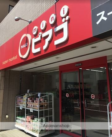 スーパー　ｍｉｎｉピアゴ関口一丁目店（スーパー）まで414m