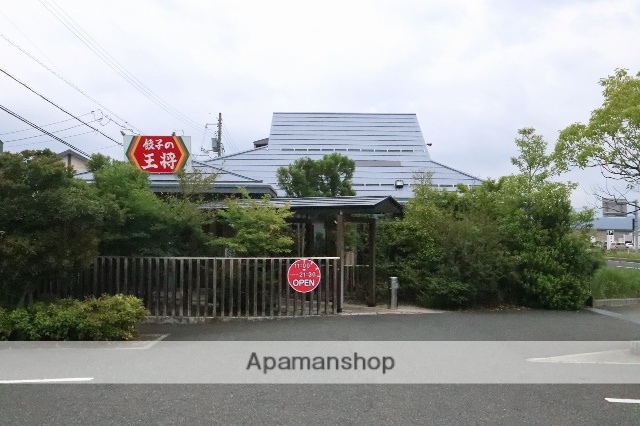 飲食店　餃子の王将バイパス宮長店（飲食店）まで263m