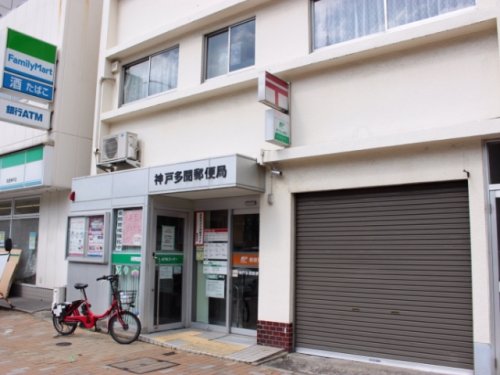 郵便局　神戸多聞郵便局（郵便局）まで192m