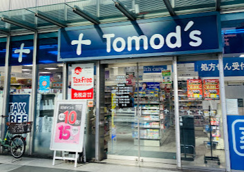 ドラックストア　トモズ トルナーレ浜町店（ドラッグストア）まで274m