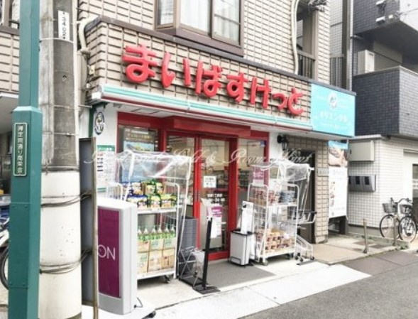 スーパー　まいばすけっと 沼袋1丁目店（スーパー）まで262m