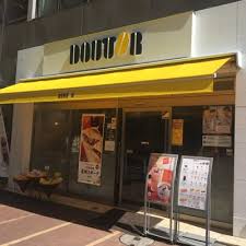 飲食店　ドトールコーヒーショップ 芝浦3丁目店（飲食店）まで753m