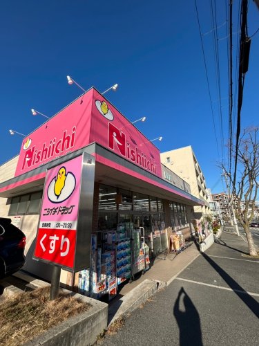 ドラックストア　ニシイチドラッグ健康館苦楽園店（ドラッグストア）まで593m