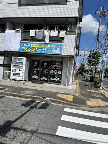 その他　白クマコインランドリー（その他）まで200m