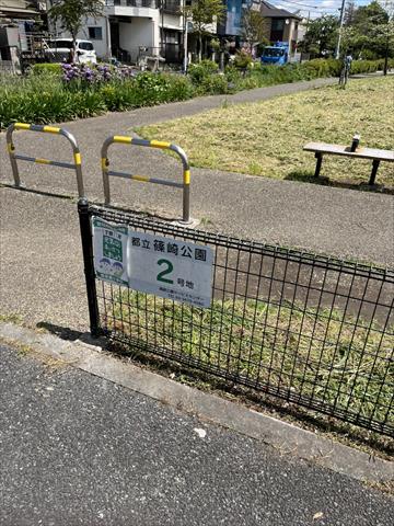公園　都立篠崎公園2号地（公園）まで359m
