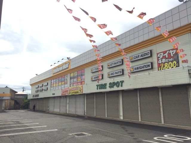 その他　イエローハット草加店（その他）まで332m