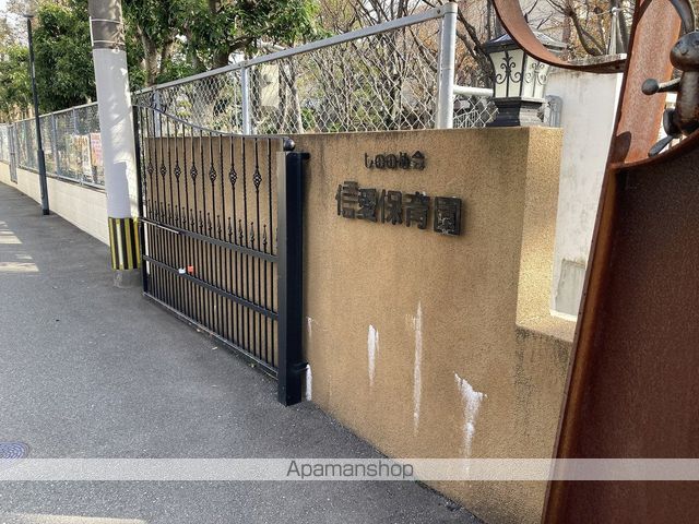 幼稚園・保育園　信愛保育園（幼稚園・保育園）まで603m