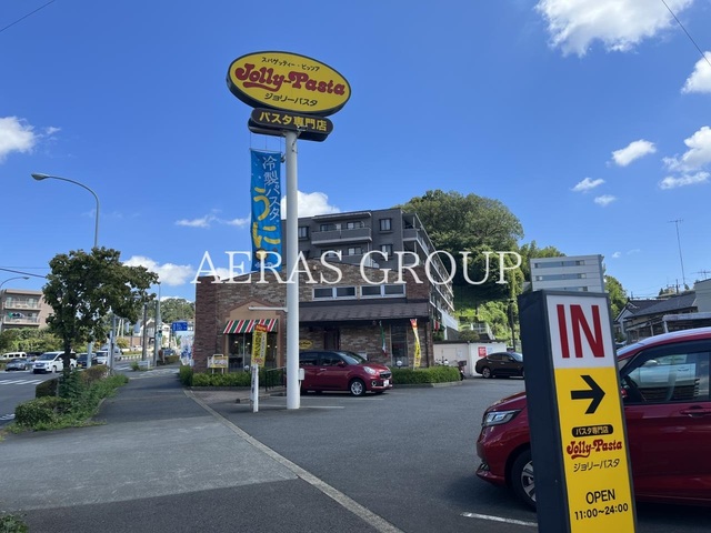 飲食店　ジョリーパスタ 北野店（飲食店）まで257m
