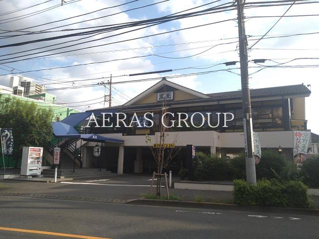 飲食店　藍屋 武蔵野西久保店（飲食店）まで158m