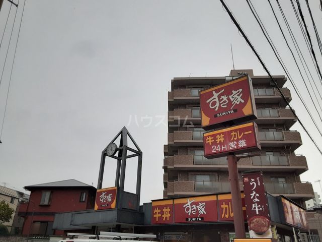 飲食店　すき家海老名さがみ野店（飲食店）まで95m