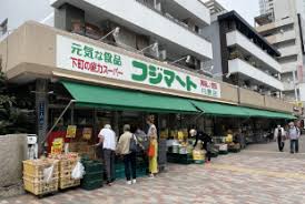 スーパー　フジマート 月島店（スーパー）まで254m