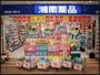 ドラックストア　湘南薬品港南薬局（ドラッグストア）まで453m
