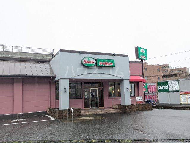 飲食店　サイゼリヤ 藤沢羽鳥店（飲食店）まで824m
