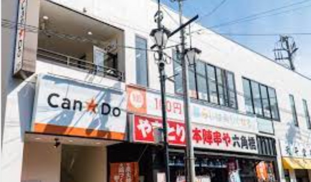 ショッピングセンター　Can★Do白楽店（ショッピングセンター）まで238m