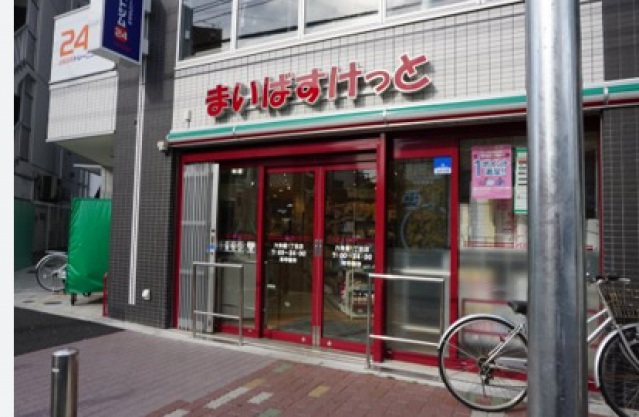 スーパー　まいばすけっと六角橋1丁目店（スーパー）まで170m