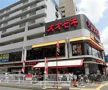 スーパー　オオゼキ つつじヶ丘店（スーパー）まで597m