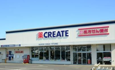 ドラックストア　クリエイトエス・ディー春日井鳥居松店（ドラッグストア）まで810m