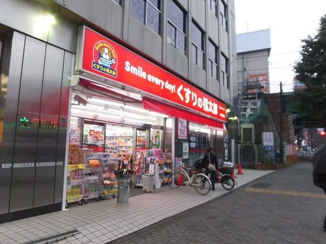 ドラックストア　くすりの福太郎庚申塚店（ドラッグストア）まで240m
