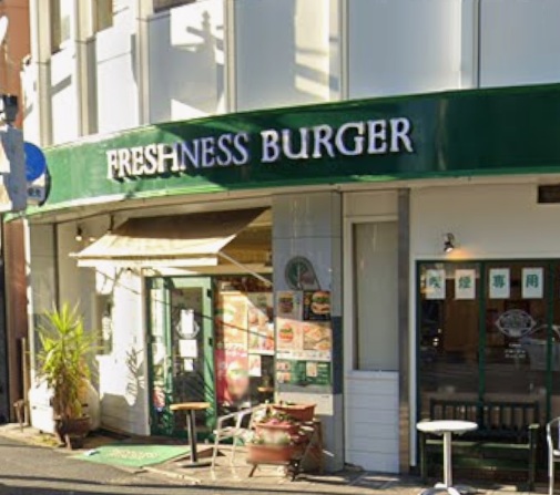 飲食店　フレッシュネスバーガー 中野北口店（飲食店）まで850m