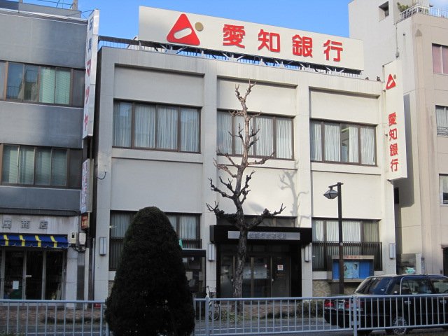 銀行　愛知銀行新道支店（銀行）まで84m