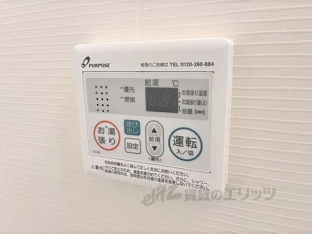 その他設備　給湯器リモコン