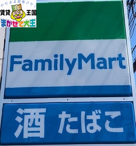 コンビニ　ファミリーマート長与道の尾店（コンビニ）まで259m